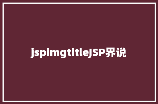 jspimgtitleJSP界说 Vue.js