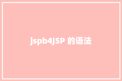 jspb4JSP 的语法 Angular