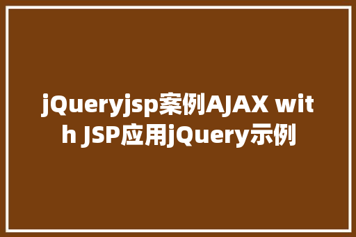 jQueryjsp案例AJAX with JSP应用jQuery示例 Ruby