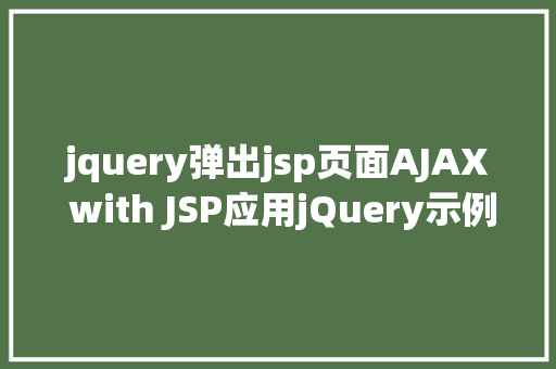 jquery弹出jsp页面AJAX with JSP应用jQuery示例 Bootstrap