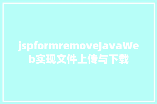 jspformremoveJavaWeb实现文件上传与下载 React