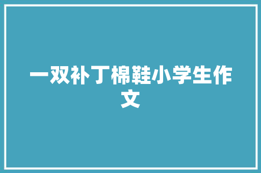 struts无法跳转jsp页面从源码看struts异常处置进程教你自界说异常