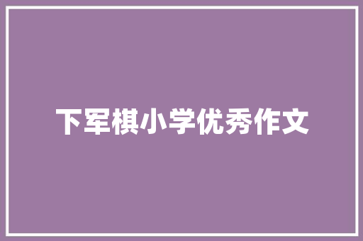 html页面优化方法前端若何对页面进行优化