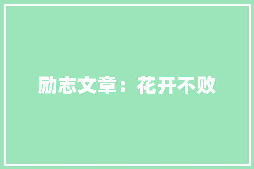 html锚点定位iehtml 页面内锚点定位及跳转办法总结