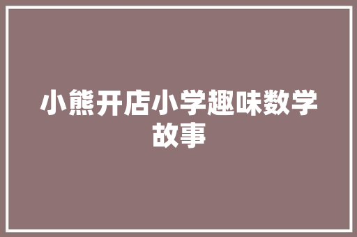 html的开发者是谁从 61 名最有影响力的 JavaScript 开辟者身上我总结出了这三年夜胜利窍门