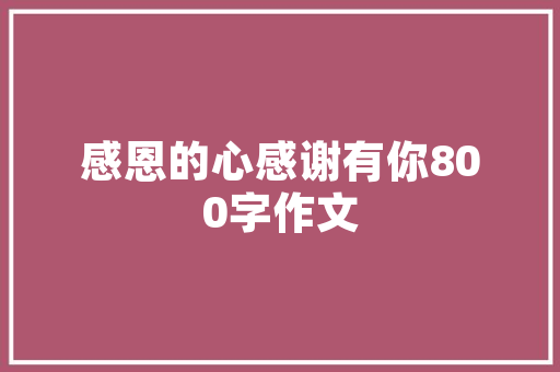 html浅蓝色代码设计必备在线HTML色彩代码获取便利到你立时珍藏保留