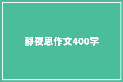 html响应式布局怎么做好法式员web前端教程分享若何用CSS做响应式结构