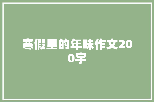 html5网站的特点Html5网站的特色有哪些