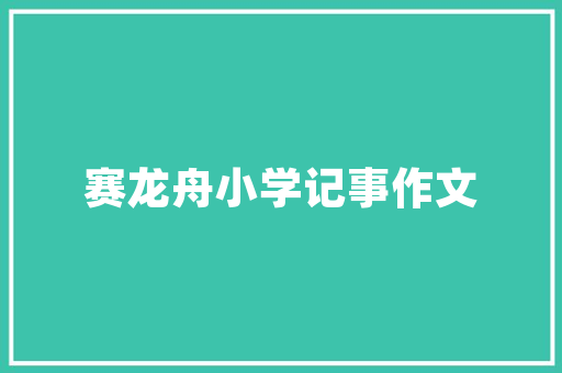 简单购物车htmljavascript实现简略购物车功效有图 jQuery