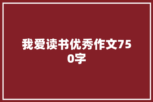 html5制作网站谁的好推举8款异常好用的HTML5开辟对象