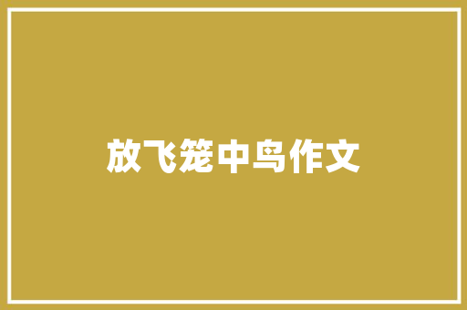 html文件分为哪几个基本部分HTML CSS懂得html的根本组成进修标签书写格局 Python