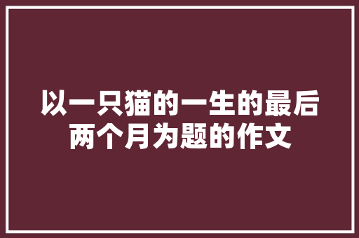 html中图片自适应css配景图片高度自顺应解决计划 NoSQL