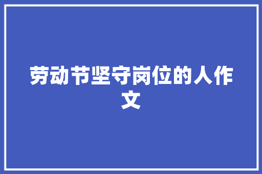 jsp中如何显示图片基于JSP实现数据库中图片的存储与显示 PHP