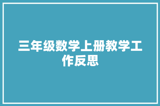 html背景模糊效果CSS设置配景隐约