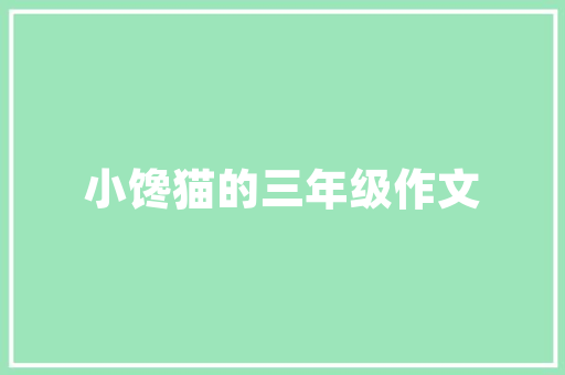 html免费主机云主机免费送有建站须要再领取珍藏备用