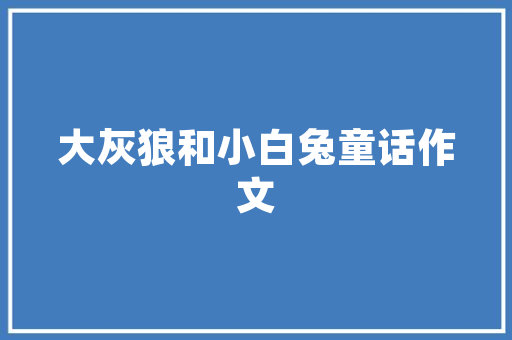 html5互动类优秀案例前端必学 40个精选案例实战 一课吃透HTML5CSS3JS超清完结