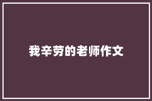 html单选框模板web前端开辟课程html表单单选框 SQL