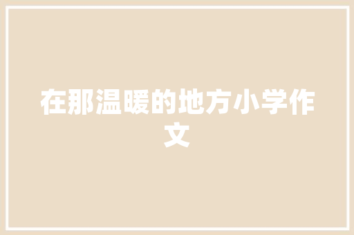 仿今日头条html5提取头条HTML内容掉败这一问题不仅是技巧上的挑衅 jQuery