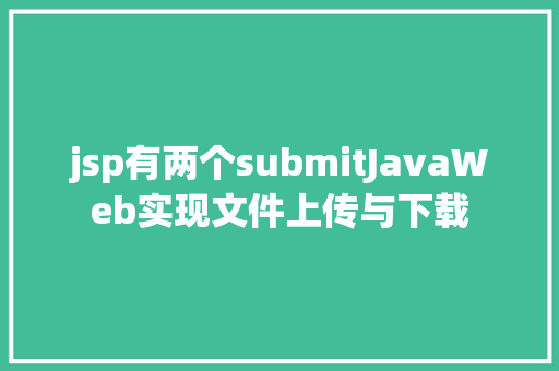 jsp有两个submitJavaWeb实现文件上传与下载 Python