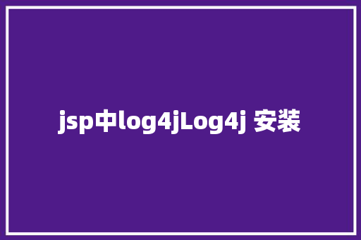 jsp中log4jLog4j 安装 Ruby