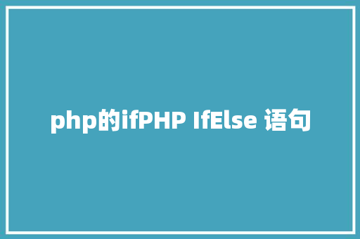 php的ifPHP IfElse 语句