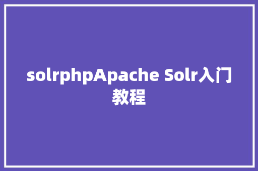 solrphpApache Solr入门教程 Angular