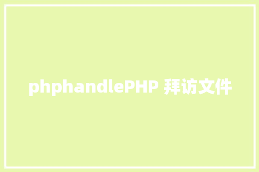 phphandlePHP 拜访文件 AJAX