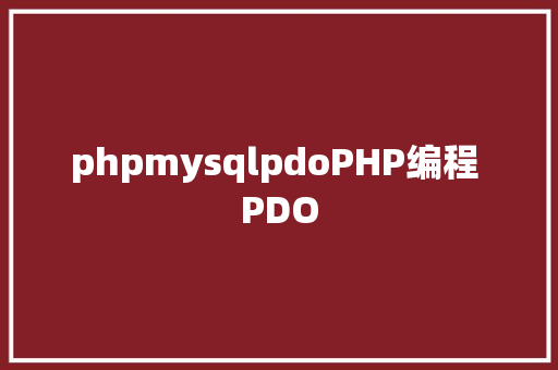 phpmysqlpdoPHP编程 PDO