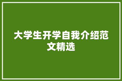 html标题字体HTML电脑编程03 题目物理字体标签的应用年夜学生学编程 HTML