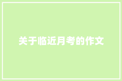 html自适应屏幕分辨率网站扶植中应用CSS来实现自顺应屏幕年夜小 Bootstrap