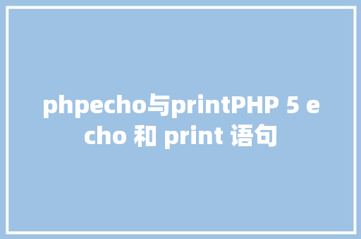 phpecho与printPHP 5 echo 和 print 语句 Bootstrap