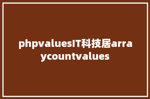 phpvaluesIT科技居arraycountvalues