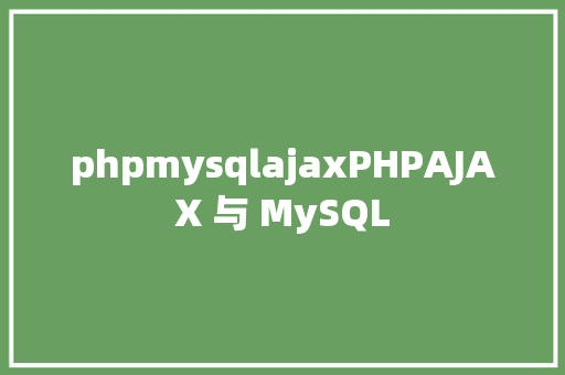 phpmysqlajaxPHPAJAX 与 MySQL jQuery