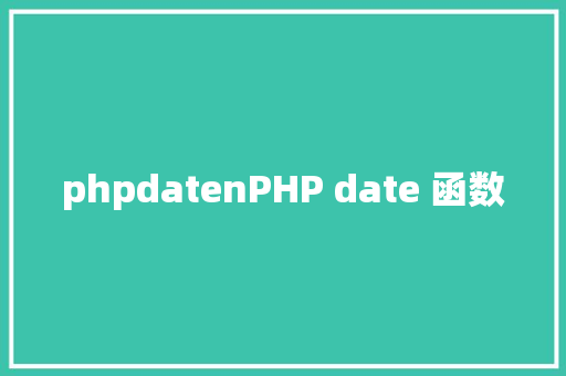 phpdatenPHP date 函数 GraphQL