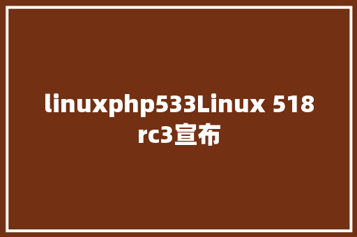 linuxphp533Linux 518rc3宣布