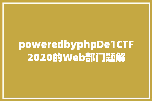 poweredbyphpDe1CTF2020的Web部门题解 Webpack