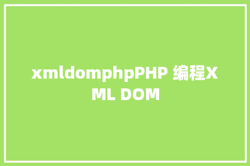 xmldomphpPHP 编程XML DOM