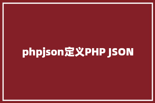 phpjson定义PHP JSON CSS