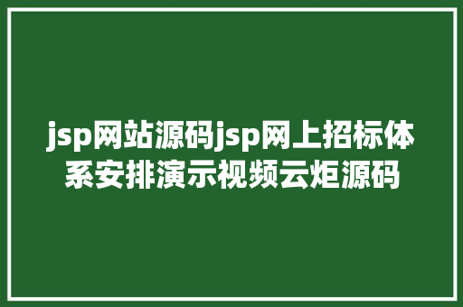 jsp网站源码jsp网上招标体系安排演示视频云炬源码 React