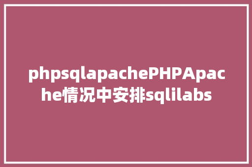 phpsqlapachePHPApache情况中安排sqlilabs Docker