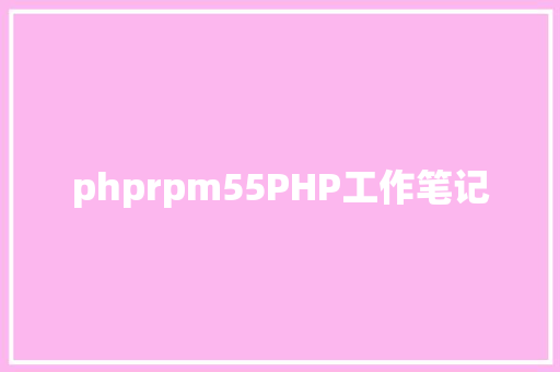 phprpm55PHP工作笔记 Webpack