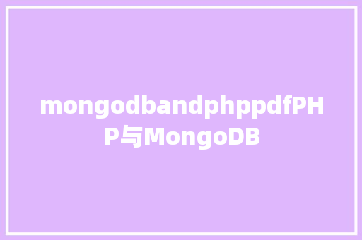 mongodbandphppdfPHP与MongoDB Ruby