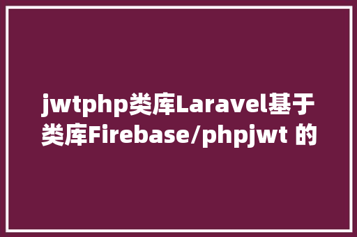 php集成包配置PHPWampServer 集成情况安装与设置装备摆设 Bootstrap