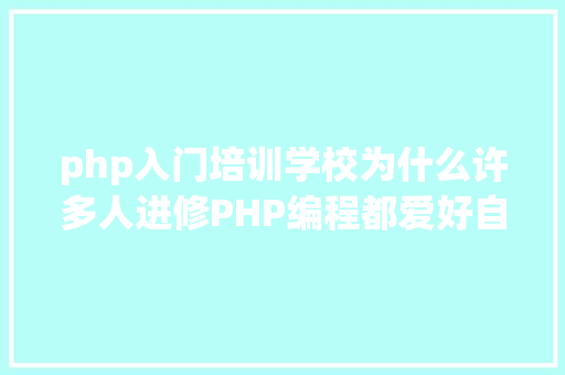 phpmysql去除重复怎么去除MySQL中的反复记载 HTML