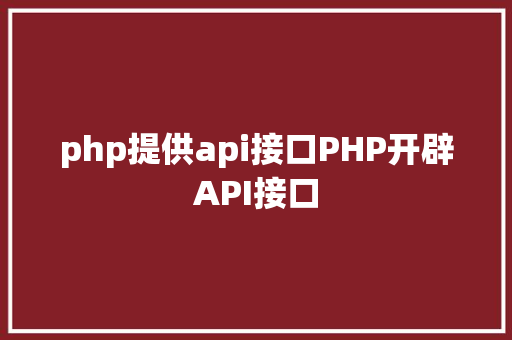 php用户抽奖程序源码PHP新写的年夜转盘抽奖源码 GraphQL