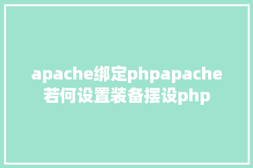 日志管理系统php5 个有效的开源日记剖析对象 React