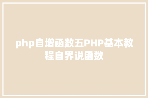 phpadldap1000条基于 Harbor 搭建 Docker 私有镜像仓库 HTML