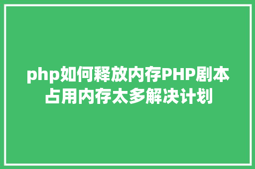 php多数组循环PHP 数组的遍历 Java