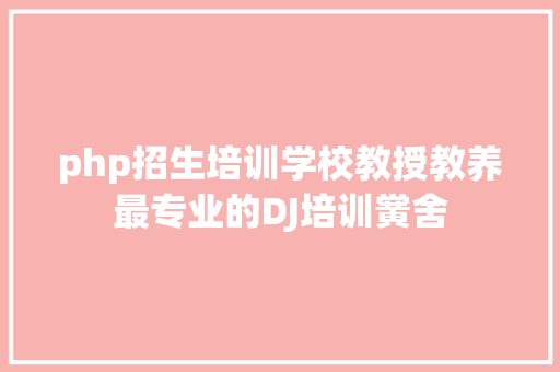 php批量导出插件无需懊恼快速安装采集插件说明一切 CSS