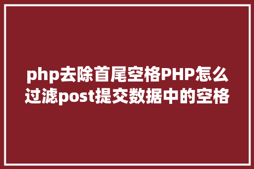 php链表实现反转3分钟学个算法链表反转